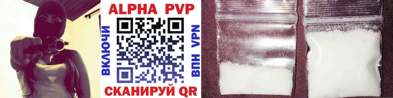 A-PVP кристаллы  Купить где  Кыштым 