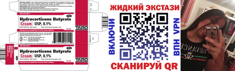 Купить  Кыштым  БУТИРАТ BDO 