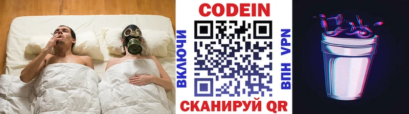 Купить  Кыштым  Кодеин Purple Drank 