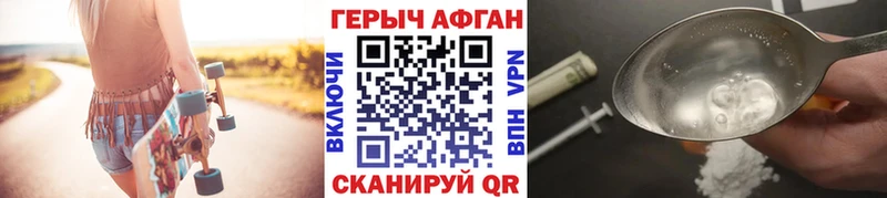 ГЕРОИН гречка  Купить закладки  Кыштым 