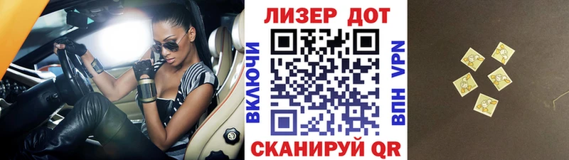 Купить закладки  Кыштым  Наркотические марки 1,8мг 